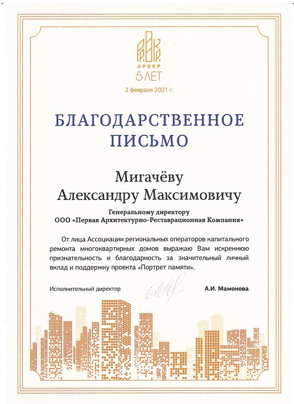 Предпросмотр документа